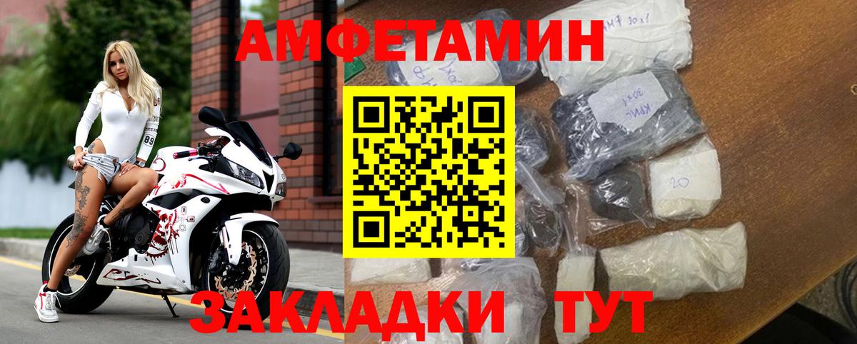 АМФЕТАМИН VHQ  Амфетамин  АМФ  Верхняя Пышма  Вход с VPN 