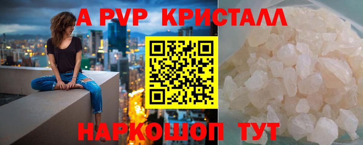 A-PVP мука Верхняя Пышма