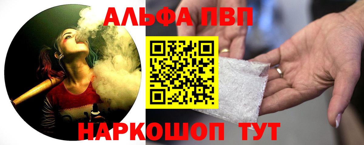 Alpha PVP Соль  Вход с VPN  A PVP VHQ  Верхняя Пышма  Alfa_PVP Crystall 