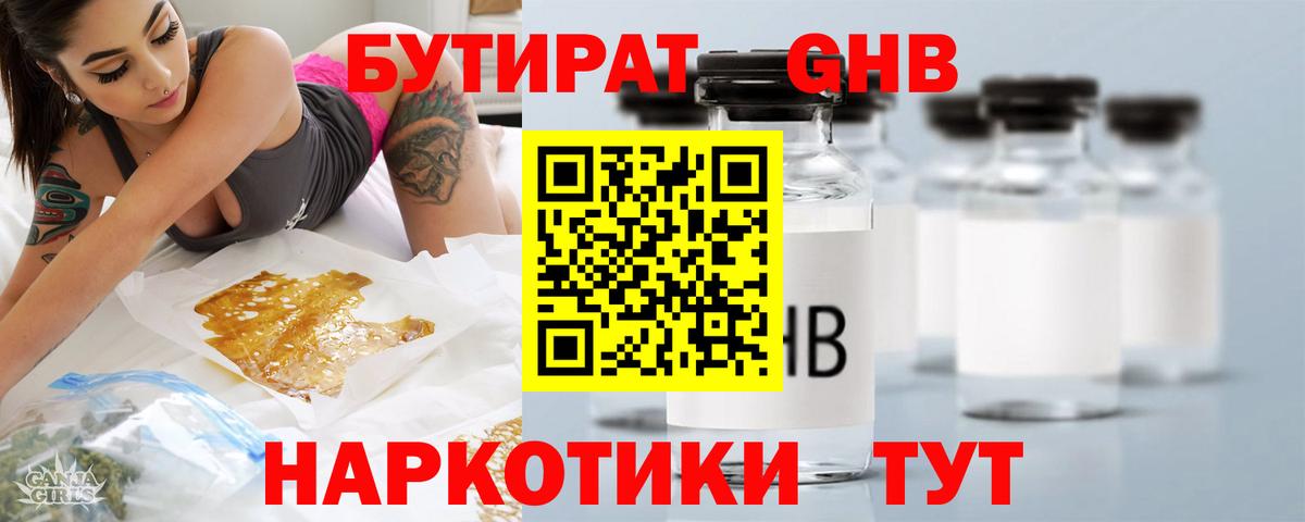 Верхняя Пышма  Бутират вода  Вход с VPN 