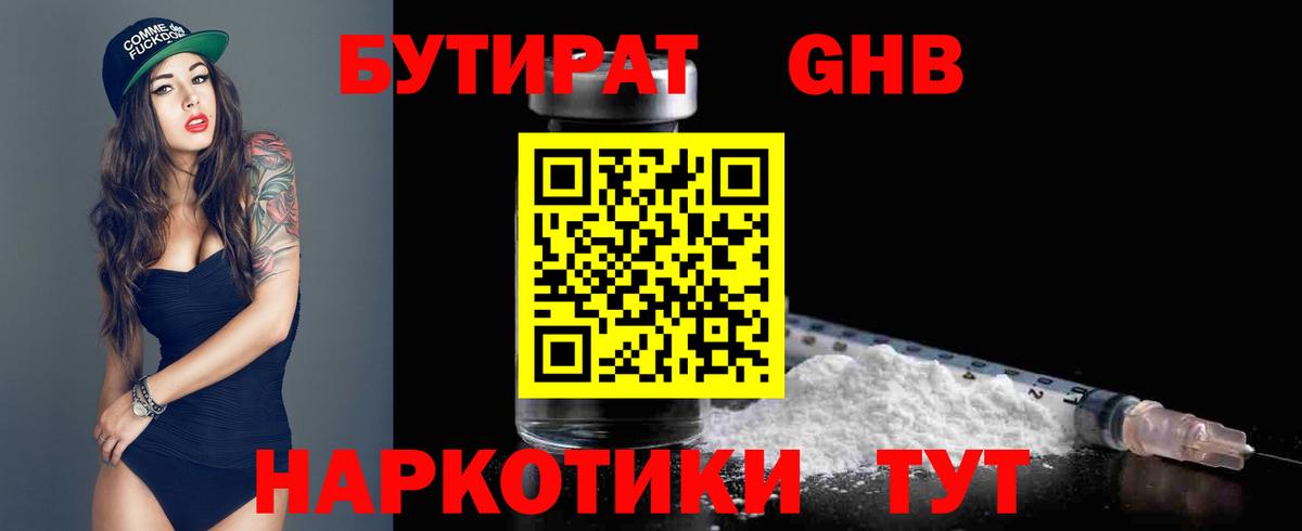 БУТИРАТ оксана Верхняя Пышма