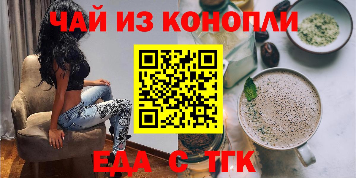 Cannafood конопля Верхняя Пышма