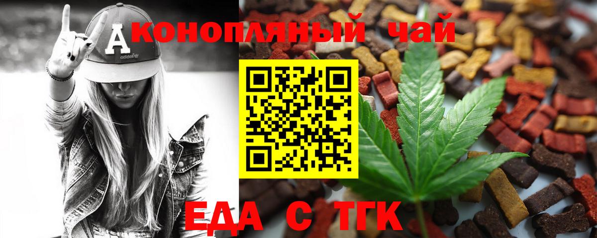 Верхняя Пышма  Печенье с ТГК марихуана  Вход с VPN 