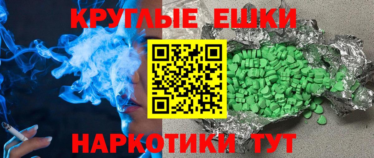 Экстази ешки  Вход с VPN  хочу наркоту  Верхняя Пышма  Экстази 280мг  ЭКСТАЗИ 