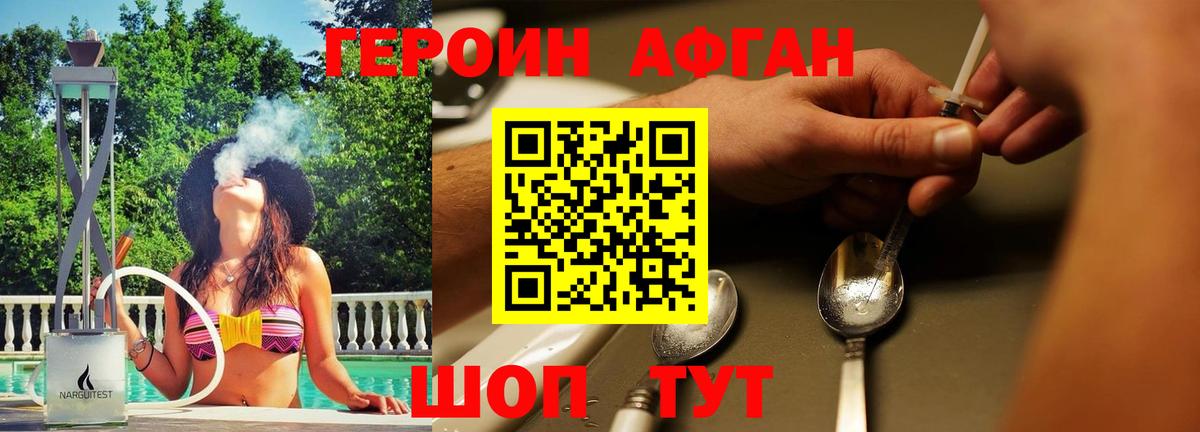 Верхняя Пышма  ГЕРОИН гречка  Вход с VPN 
