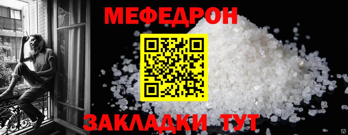 Меф кристаллы  Вход с VPN  Верхняя Пышма  МЕФ  Меф мука 