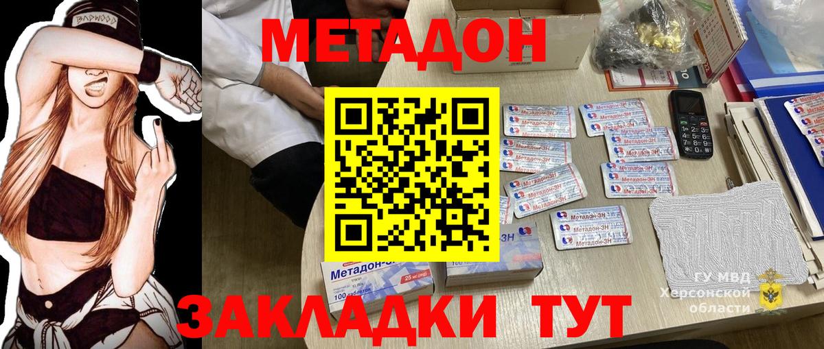 Верхняя Пышма  МЕТАДОН VHQ  Вход с VPN  Метадон белоснежный 