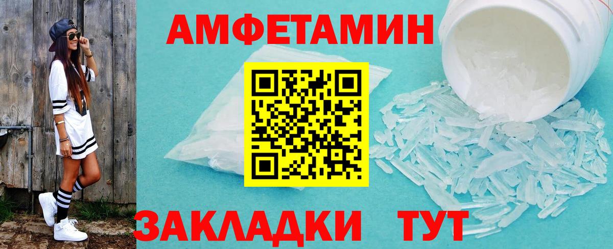 Первитин Methamphetamine  Первитин Methamphetamine  Верхняя Пышма  МЕТАМФЕТАМИН  Вход с VPN 