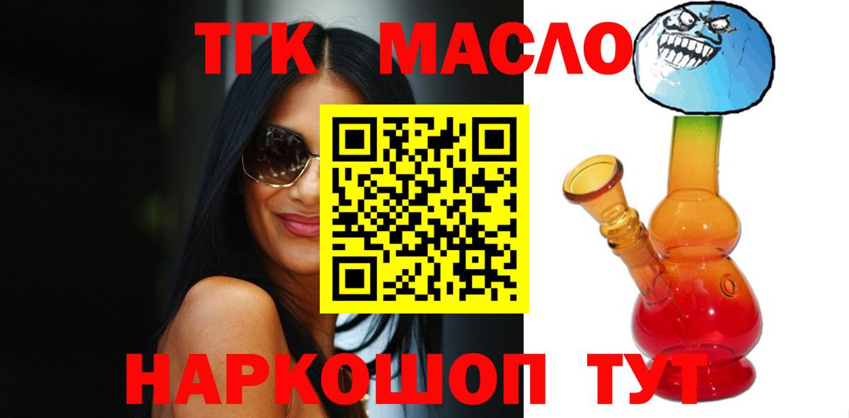 Дистиллят ТГК THC oil  Вход с VPN  Верхняя Пышма  Дистиллят ТГК жижа 