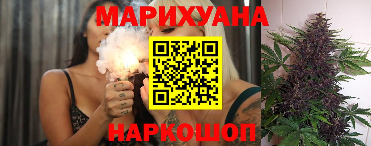 Бошки марихуана сатива  Бошки марихуана MAZAR  Вход с VPN  Верхняя Пышма 